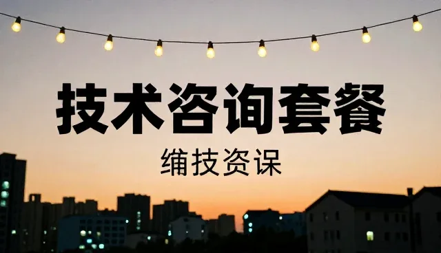 商贸操作流程中技术开发的关键问题及应对策略